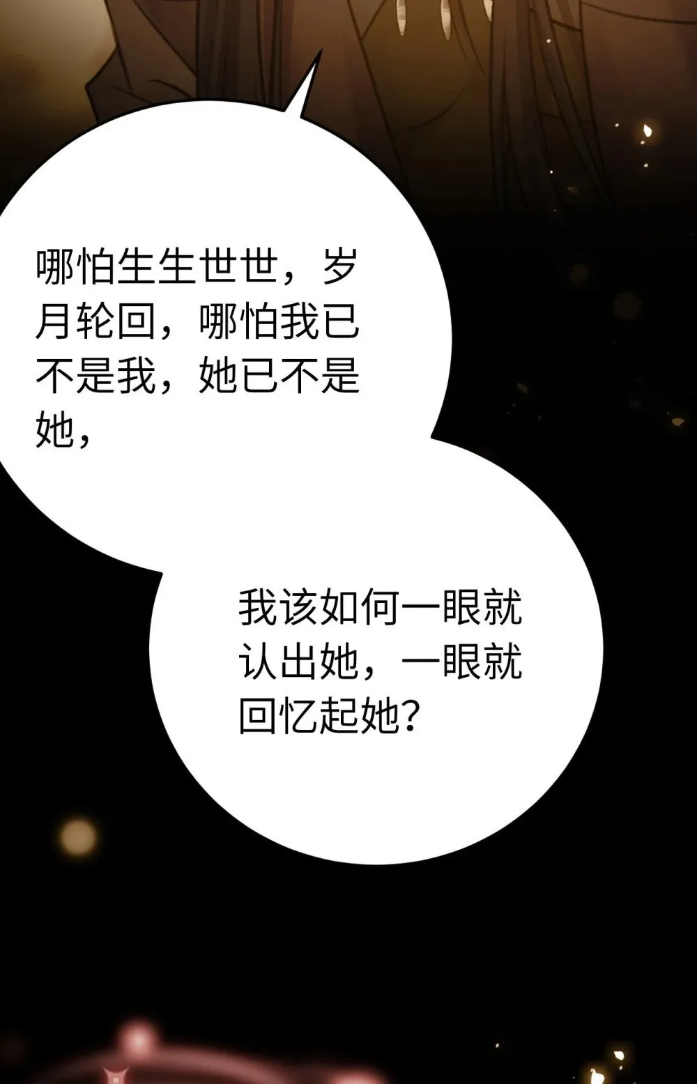116 随你心意 第18页