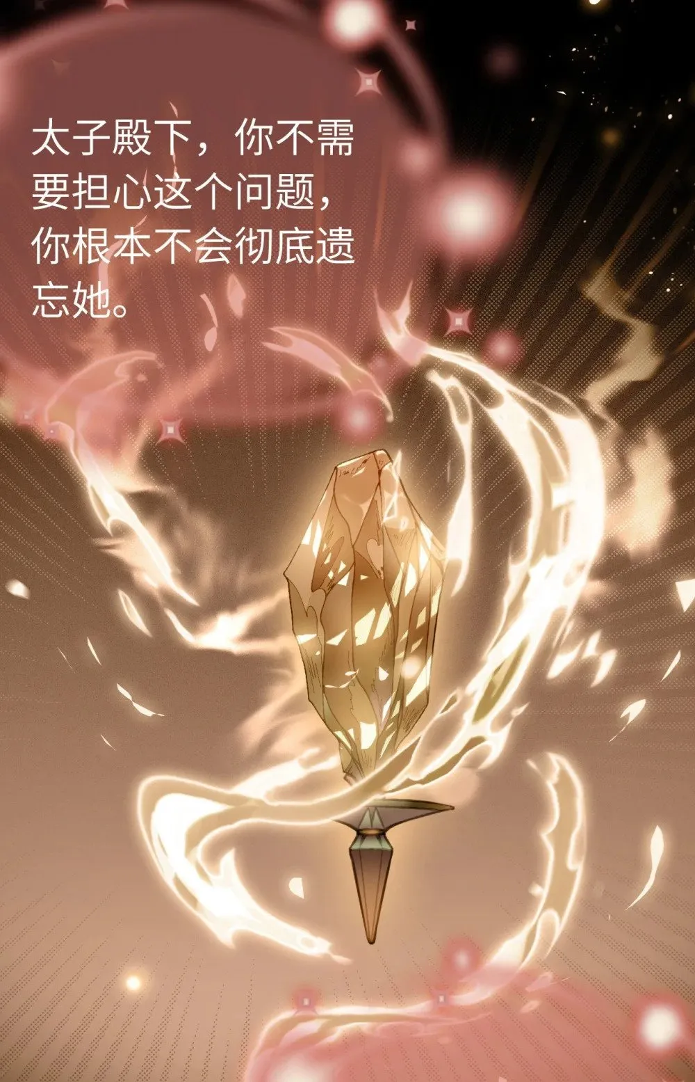 116 随你心意 第19页
