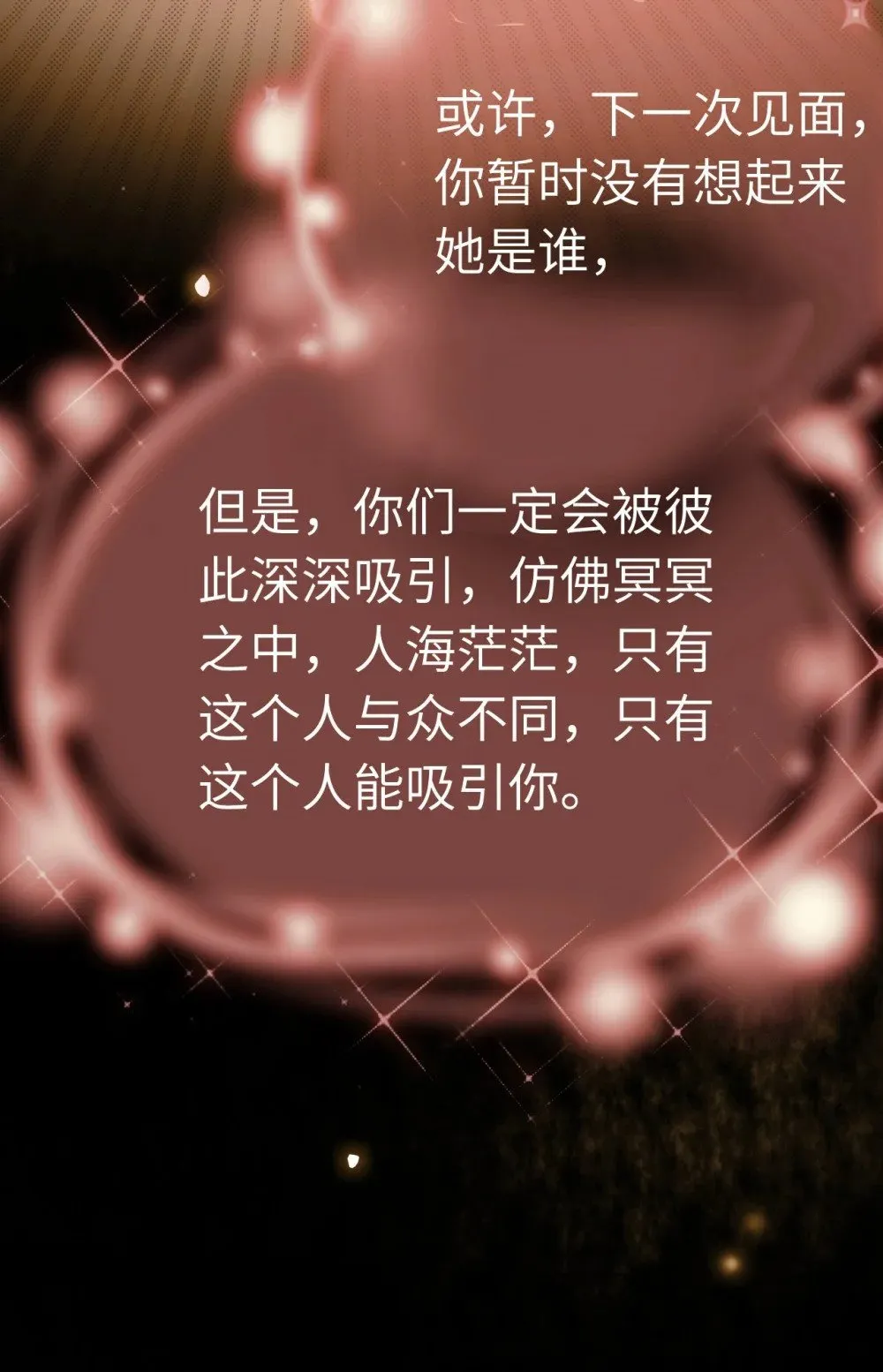 116 随你心意 第20页