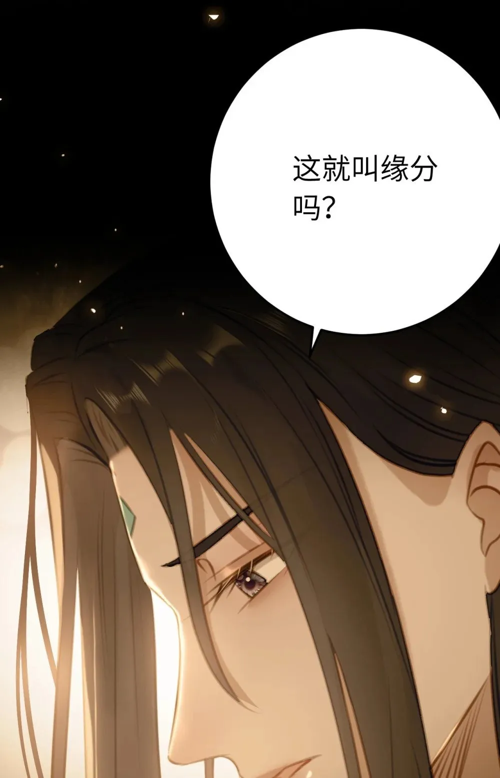 116 随你心意 第21页