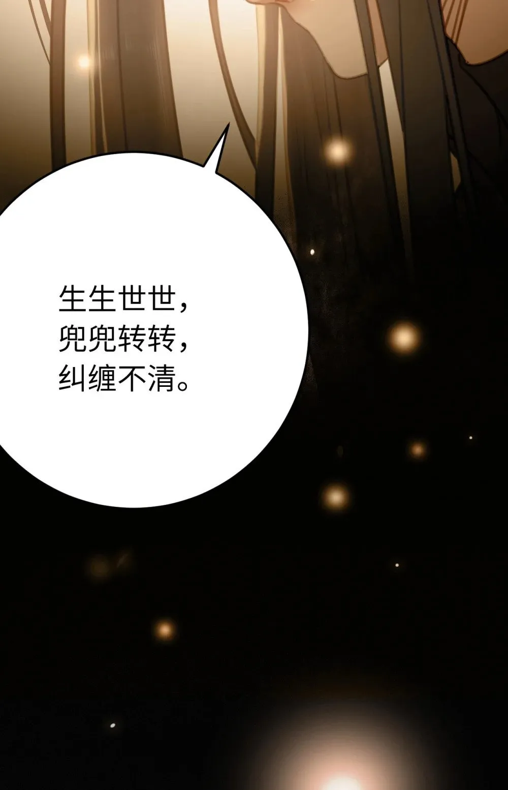 116 随你心意 第22页