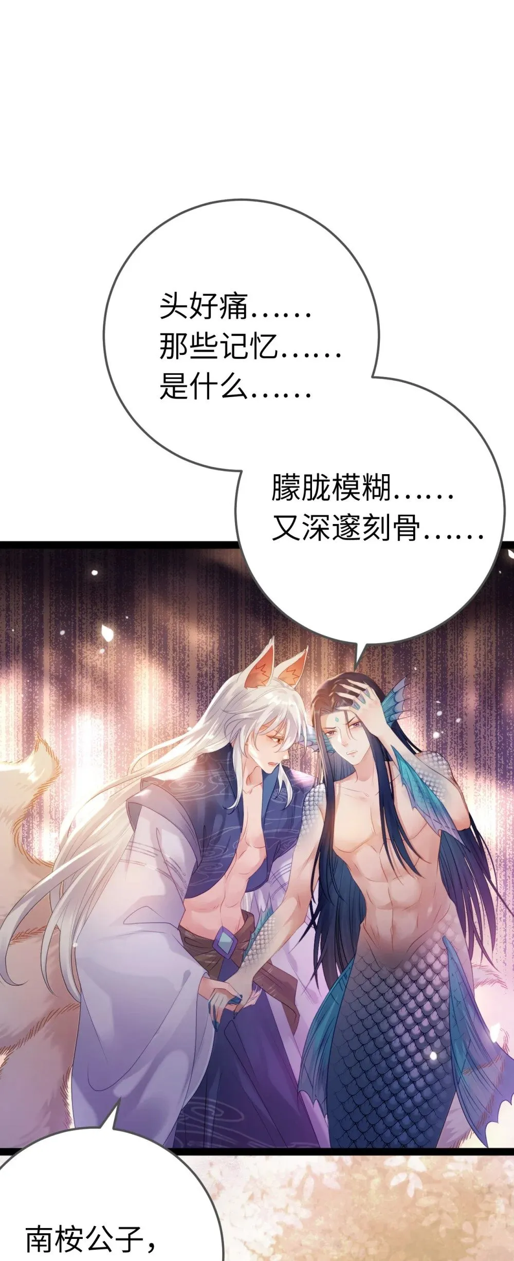 116 随你心意 第25页