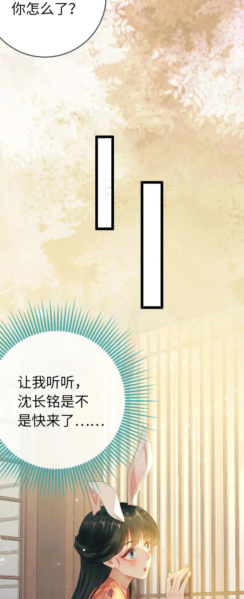 116 随你心意 第26页