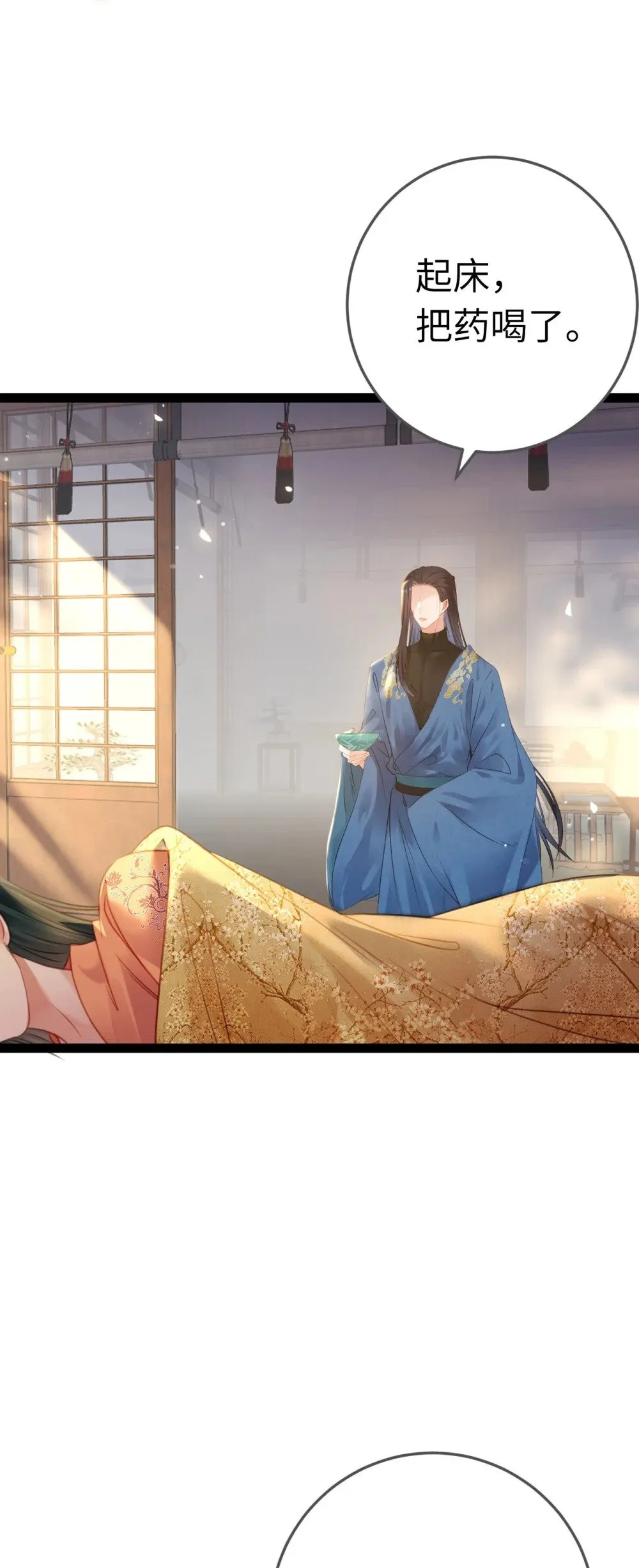 116 随你心意 第30页