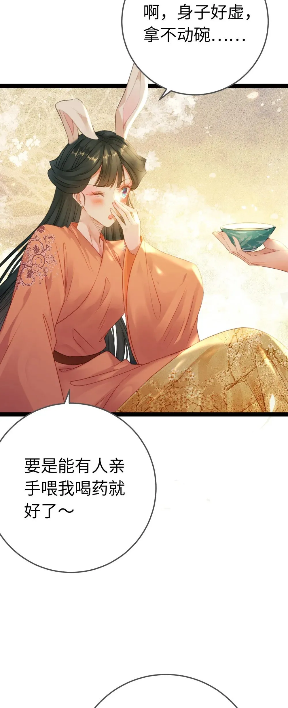 116 随你心意 第31页