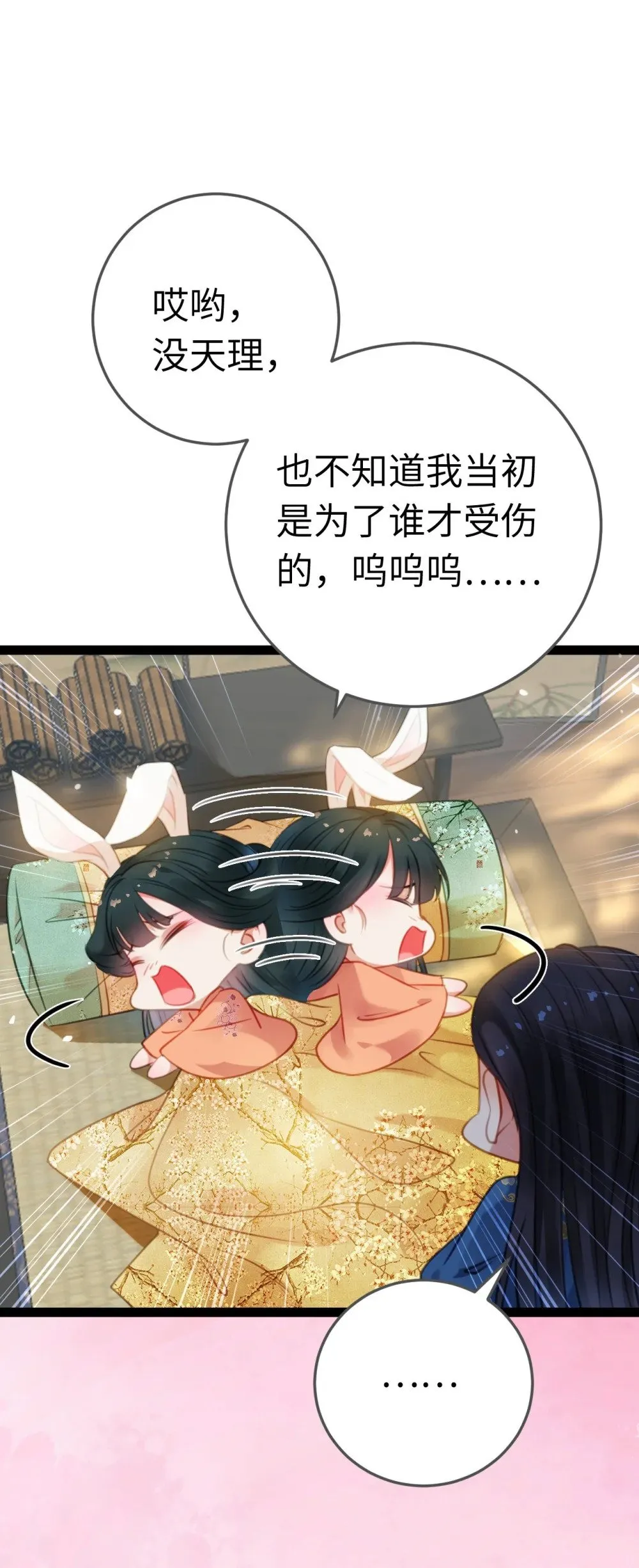 116 随你心意 第33页