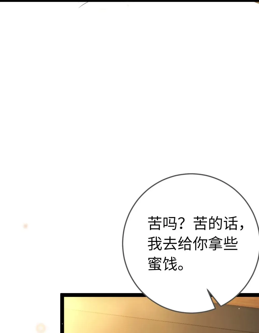 116 随你心意 第38页
