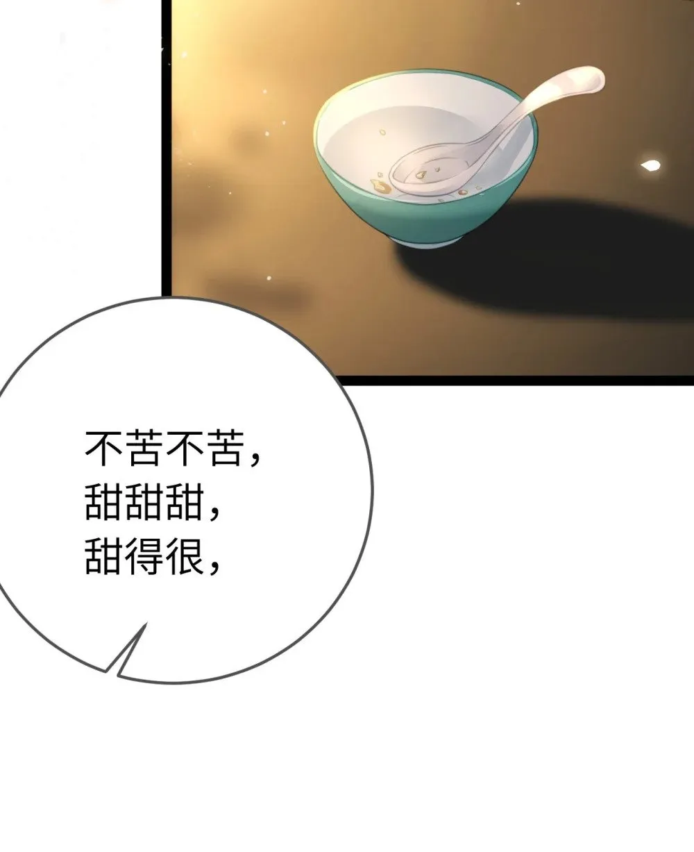 116 随你心意 第39页
