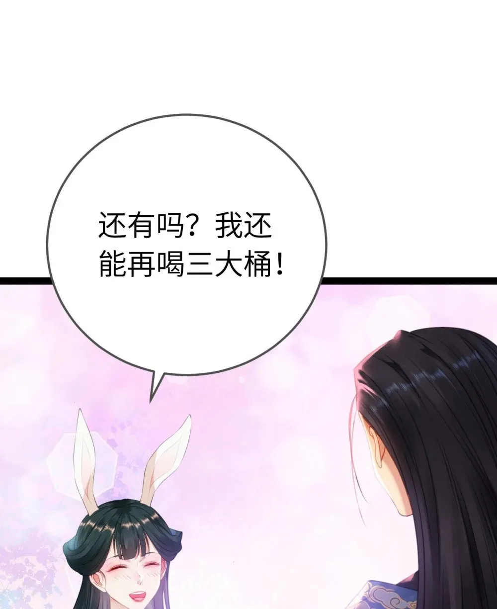 116 随你心意 第40页