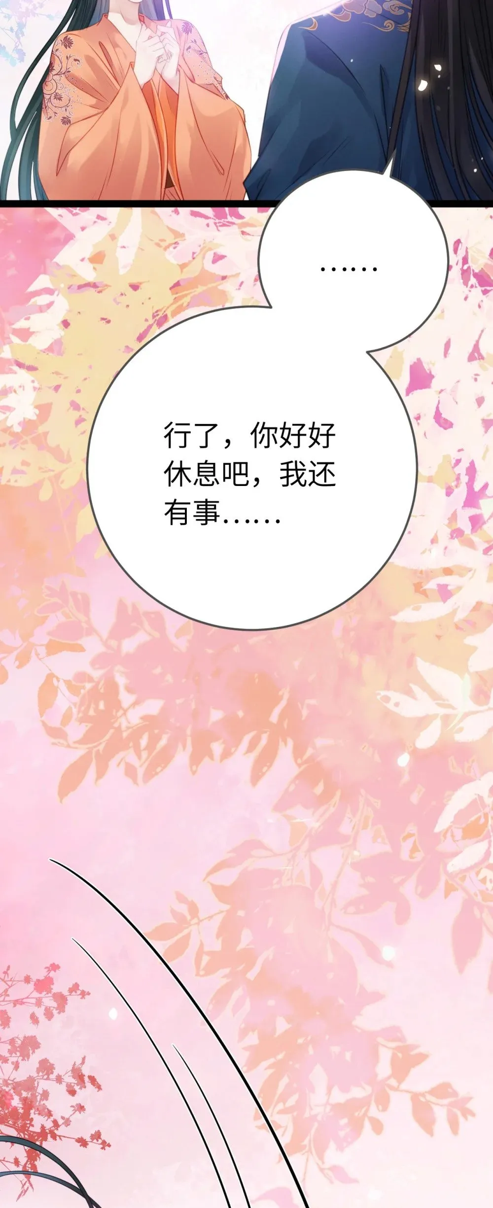 116 随你心意 第41页