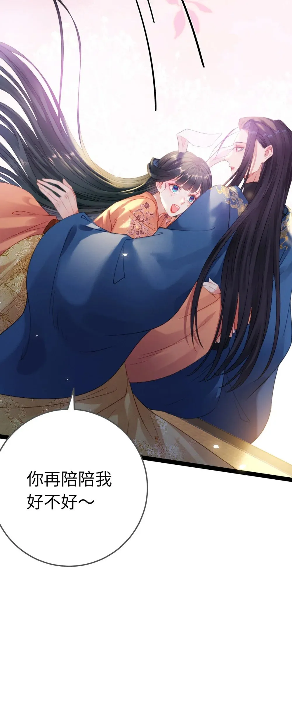 116 随你心意 第42页