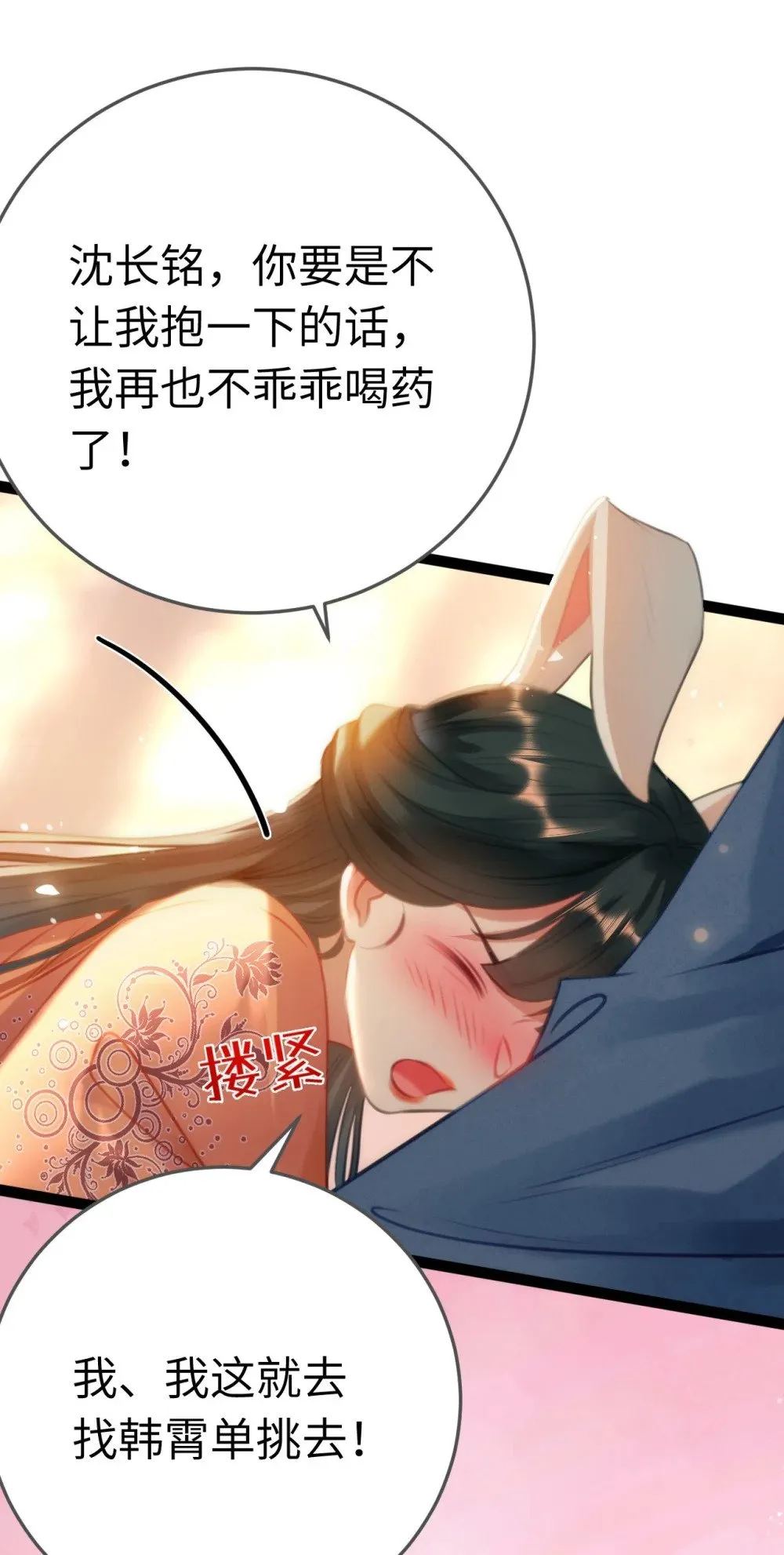 116 随你心意 第44页