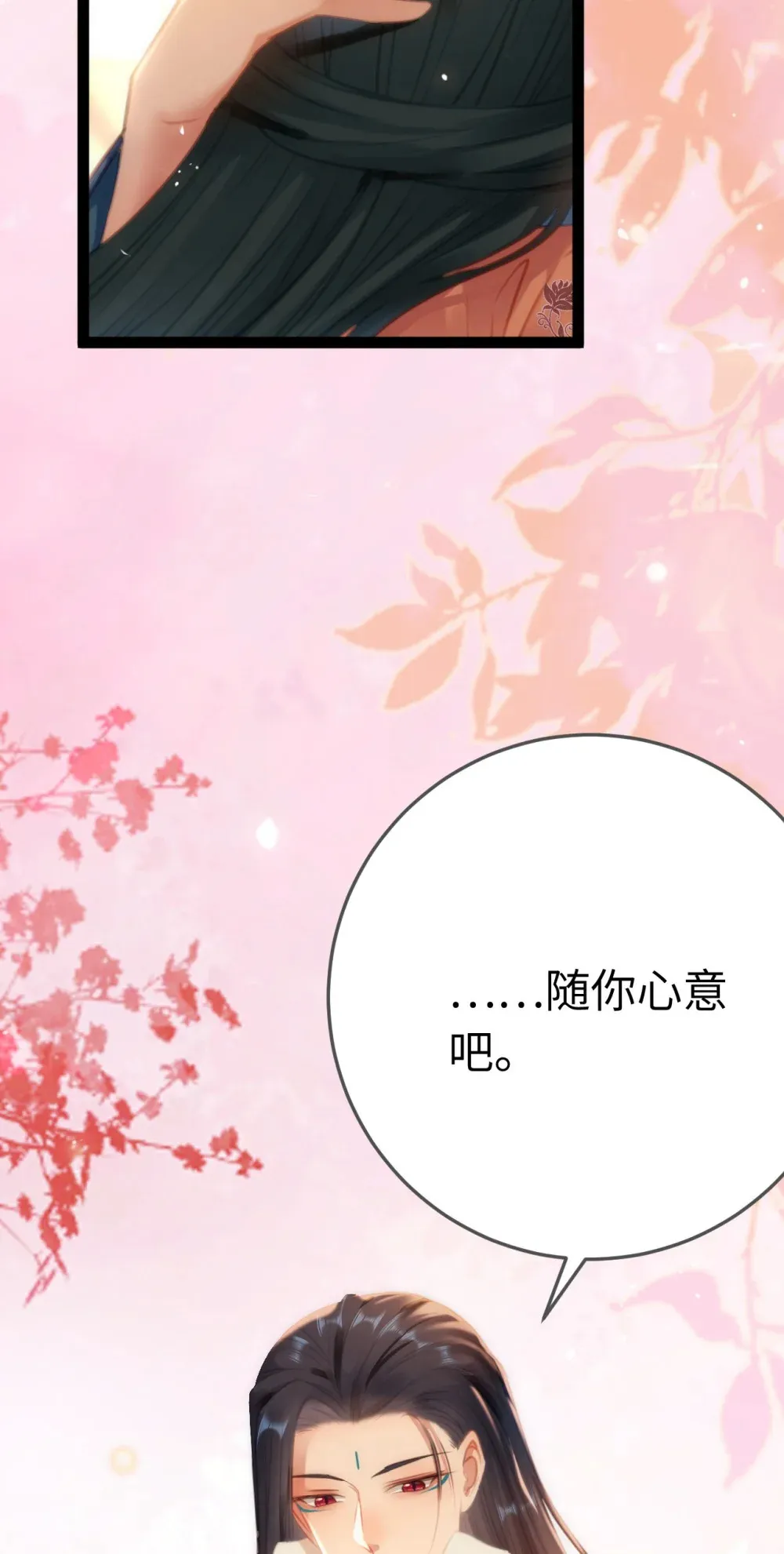 116 随你心意 第47页