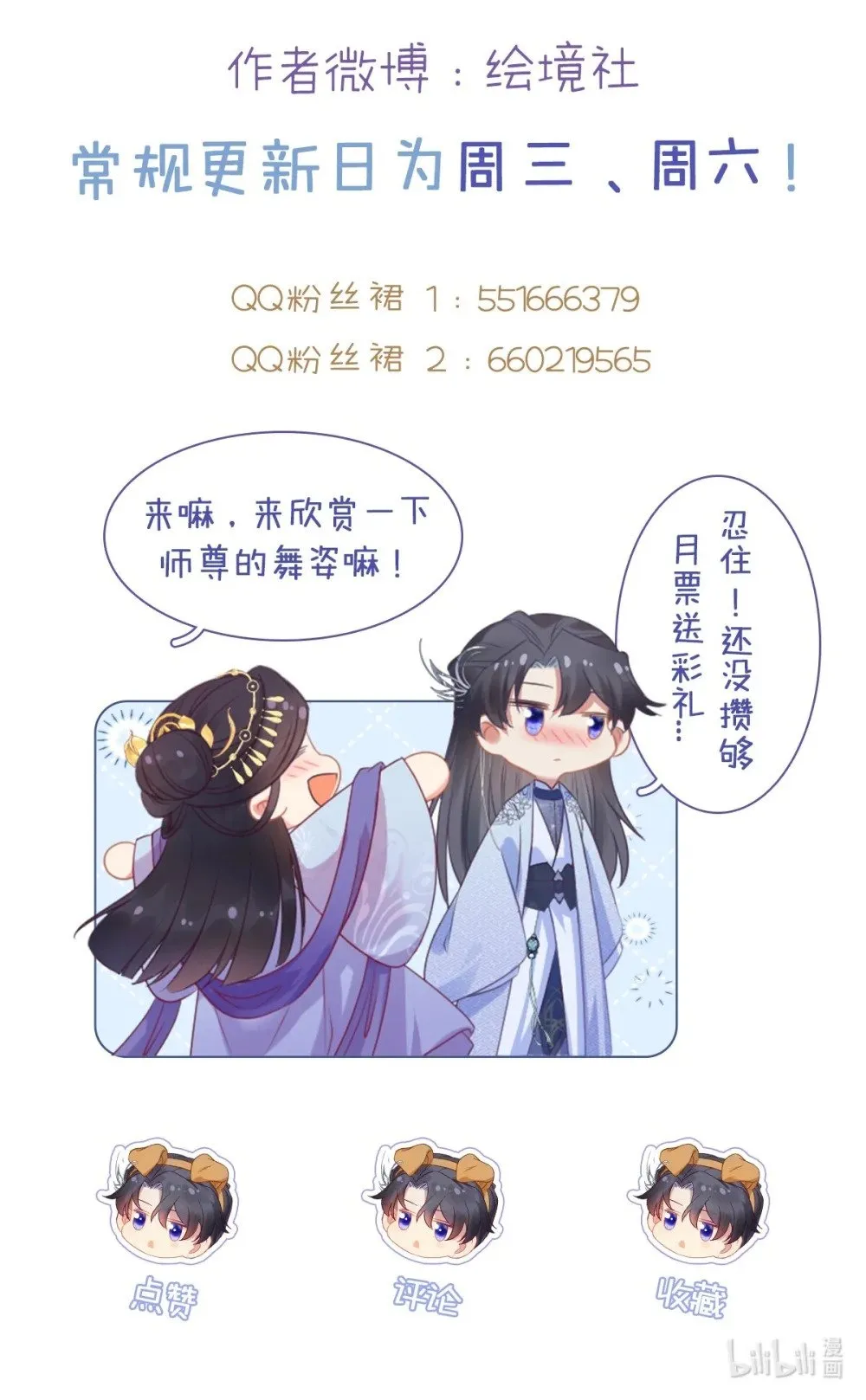 116 随你心意 第50页