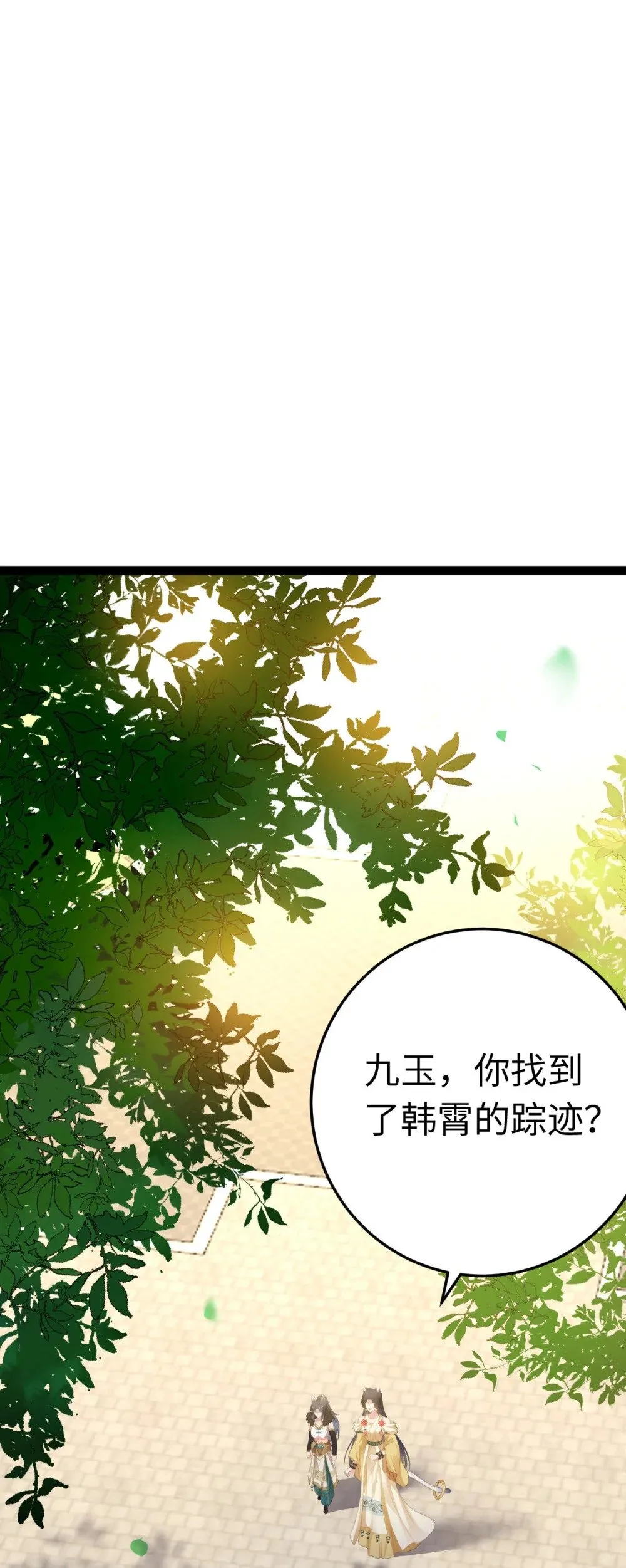117 我妹妹是个变态？！ 第3页