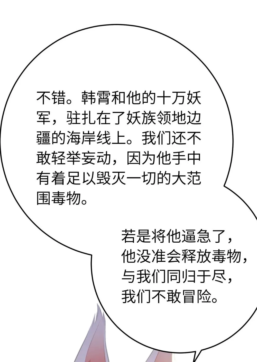 117 我妹妹是个变态？！ 第5页