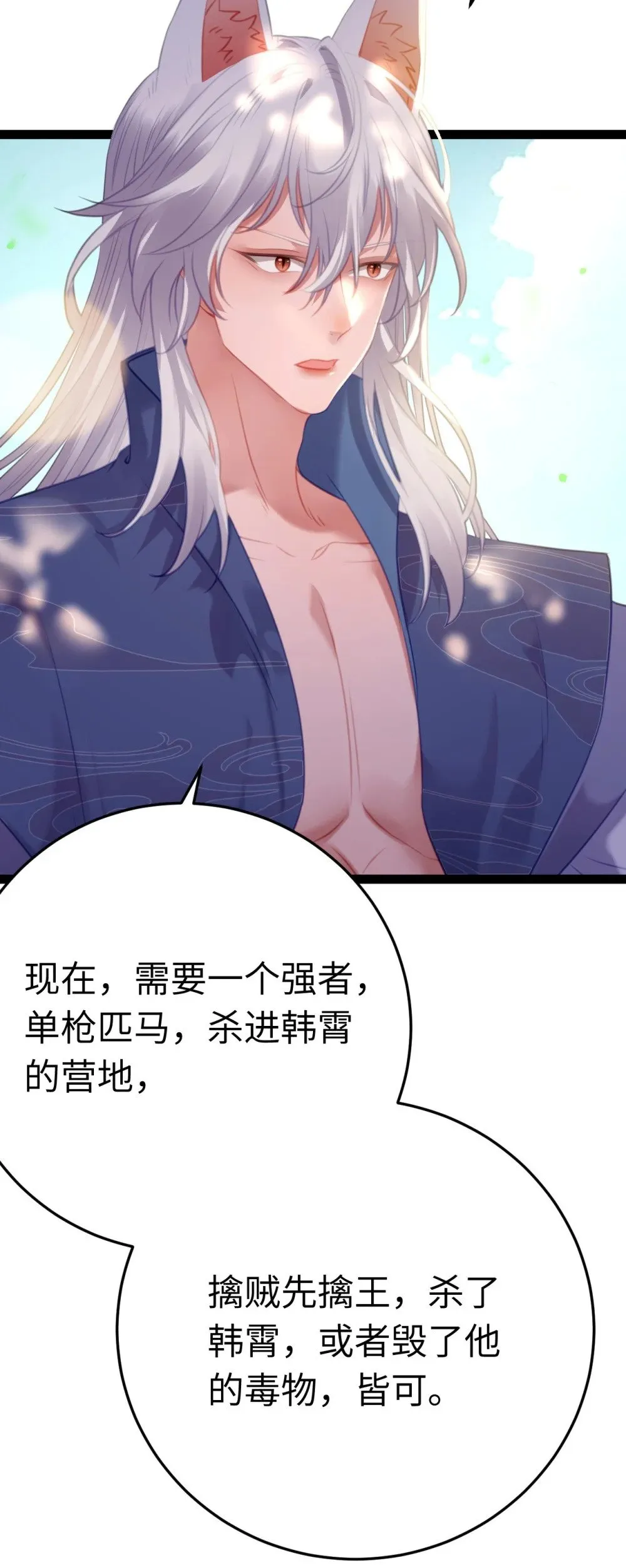 117 我妹妹是个变态？！ 第6页