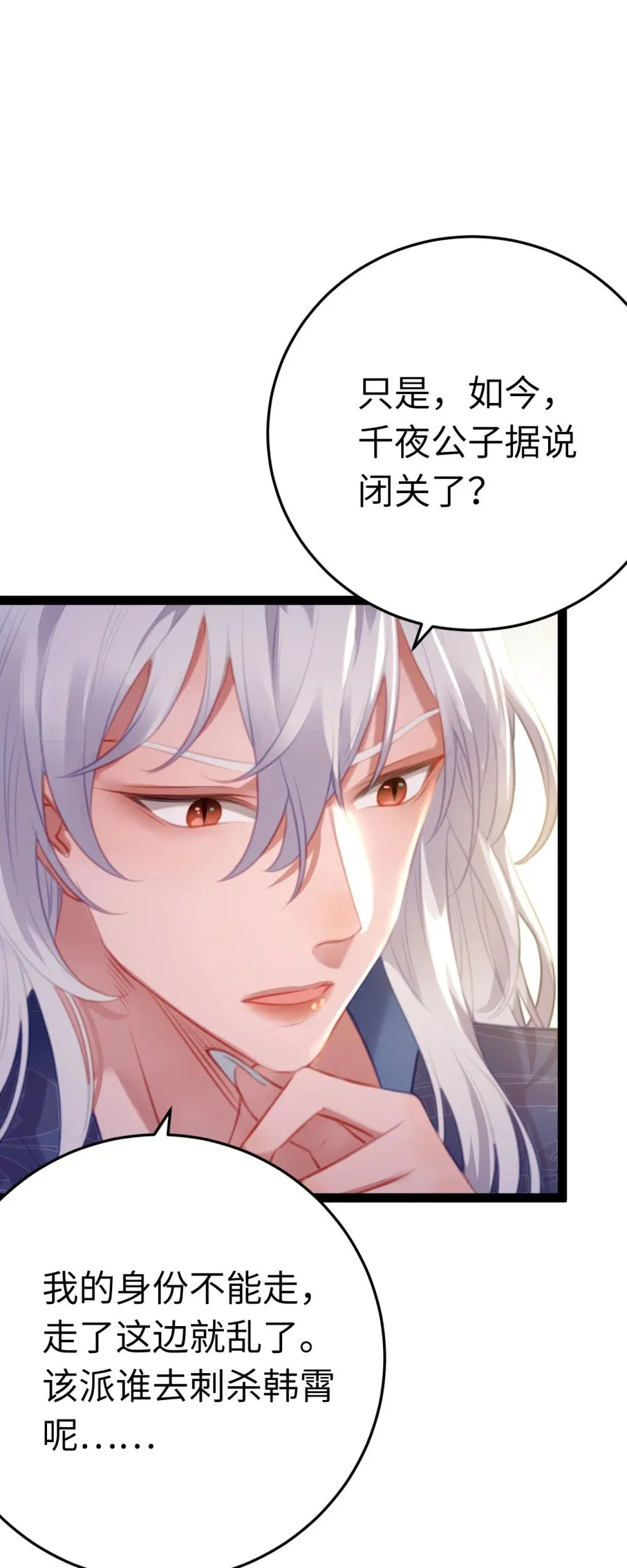 117 我妹妹是个变态？！ 第7页