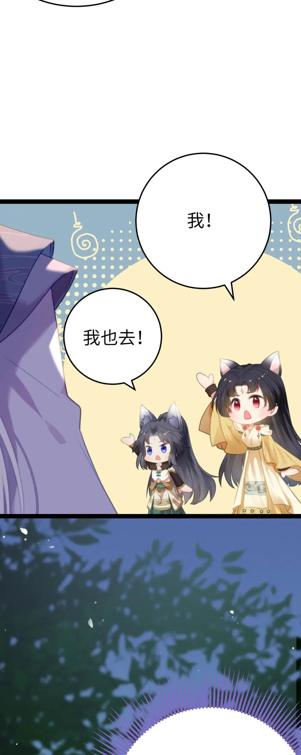 117 我妹妹是个变态？！ 第8页