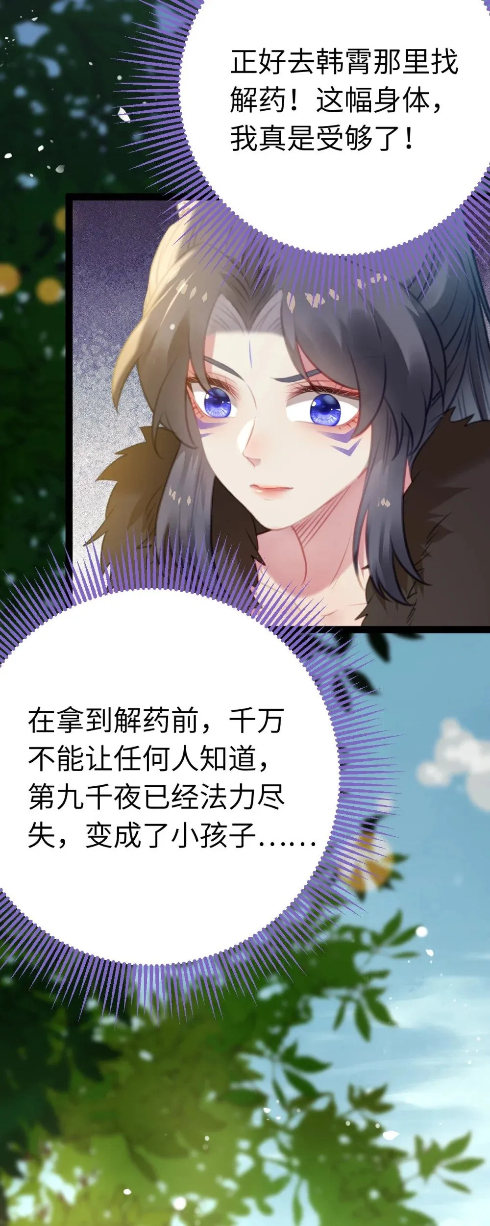 117 我妹妹是个变态？！ 第9页