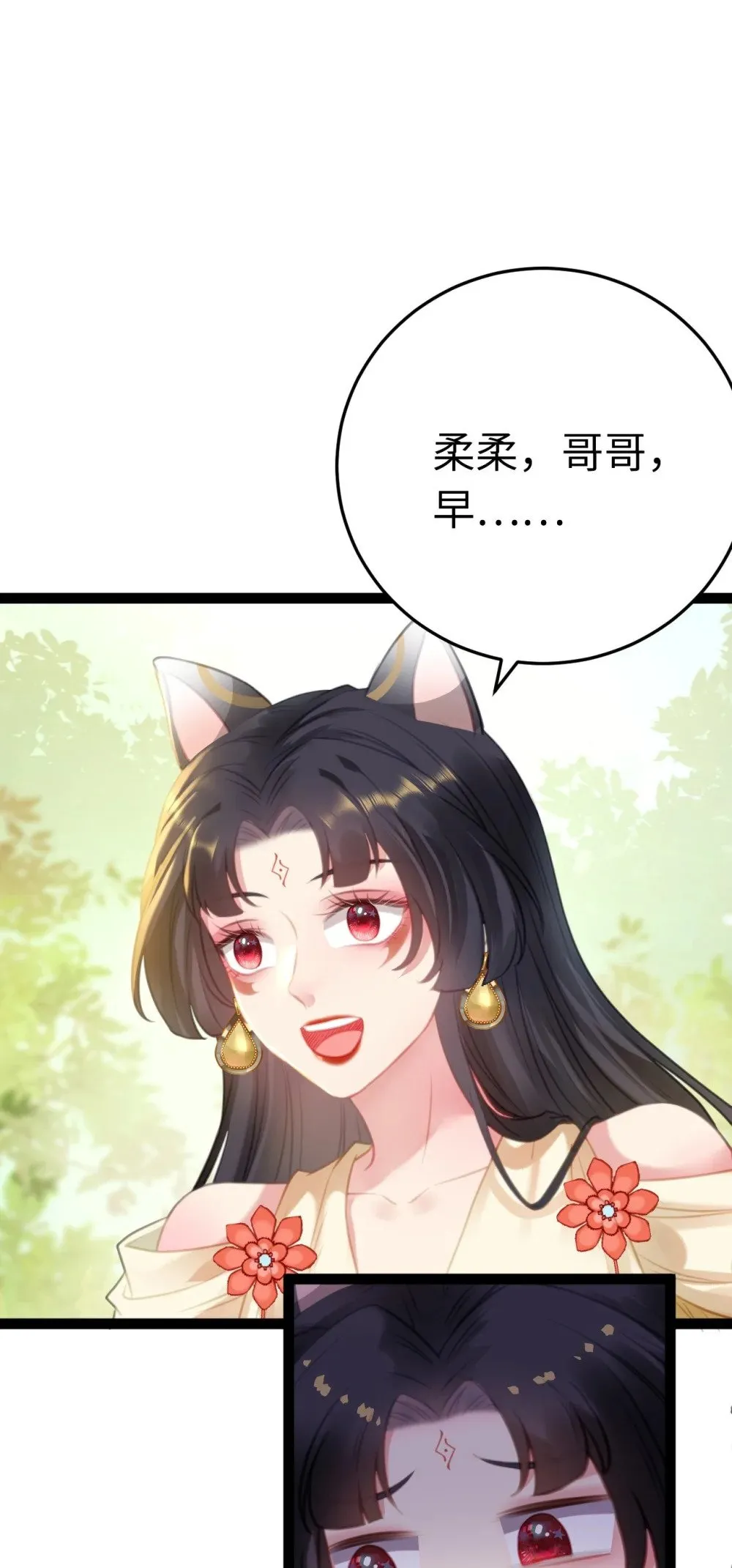 117 我妹妹是个变态？！ 第11页