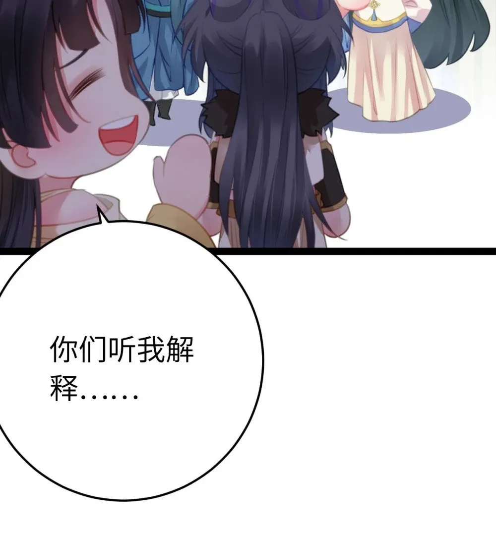 117 我妹妹是个变态？！ 第14页
