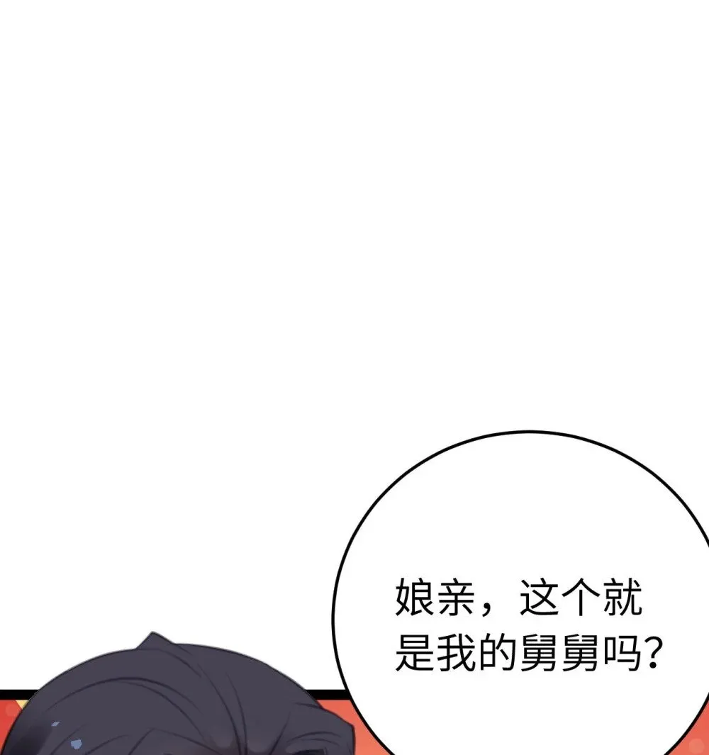 117 我妹妹是个变态？！ 第15页