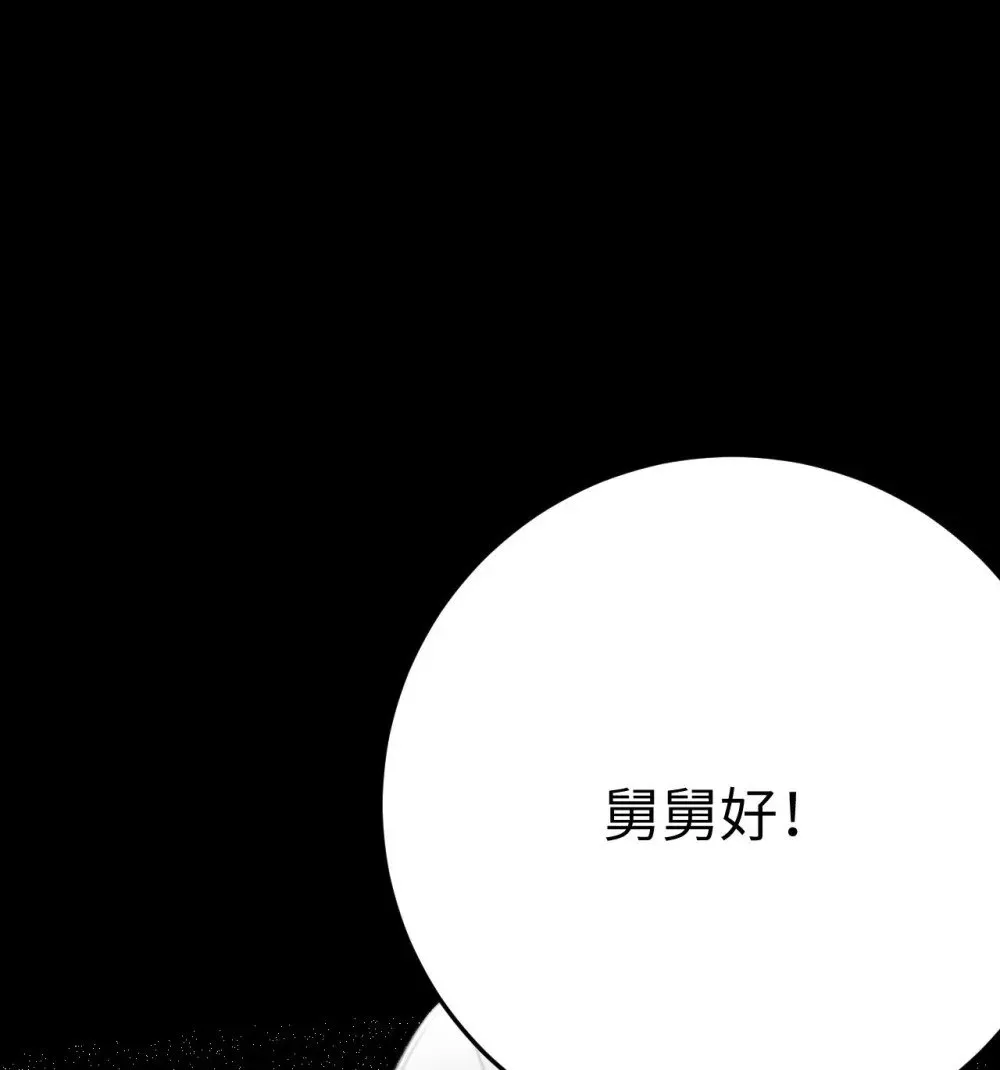 117 我妹妹是个变态？！ 第17页