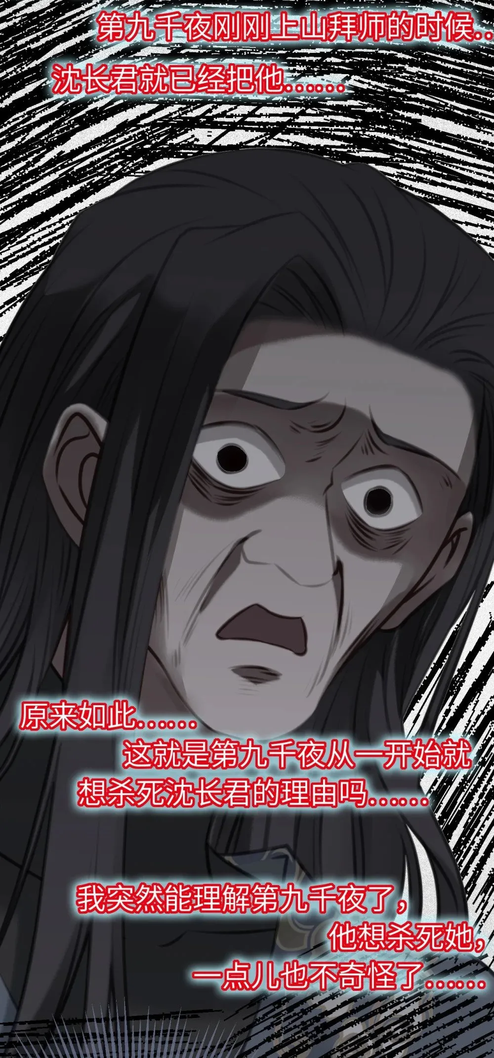 117 我妹妹是个变态？！ 第19页