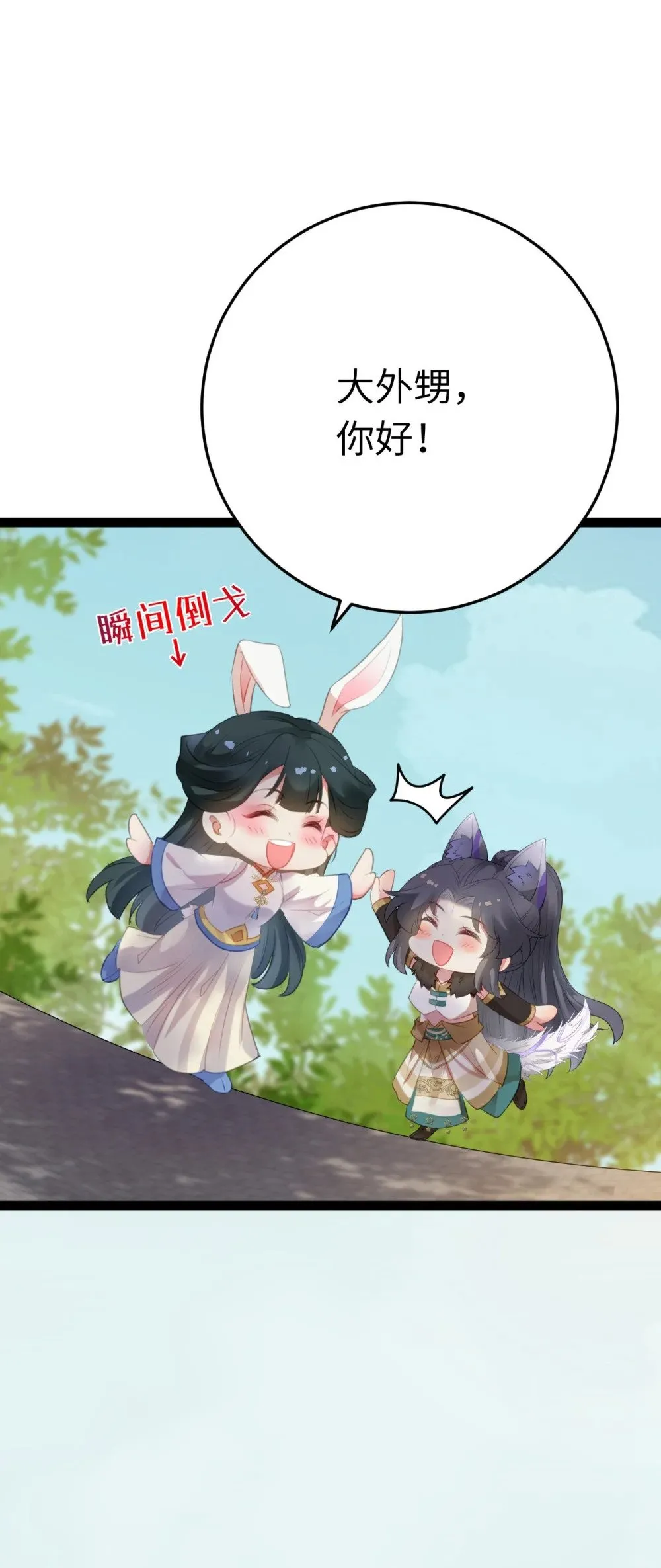 117 我妹妹是个变态？！ 第23页