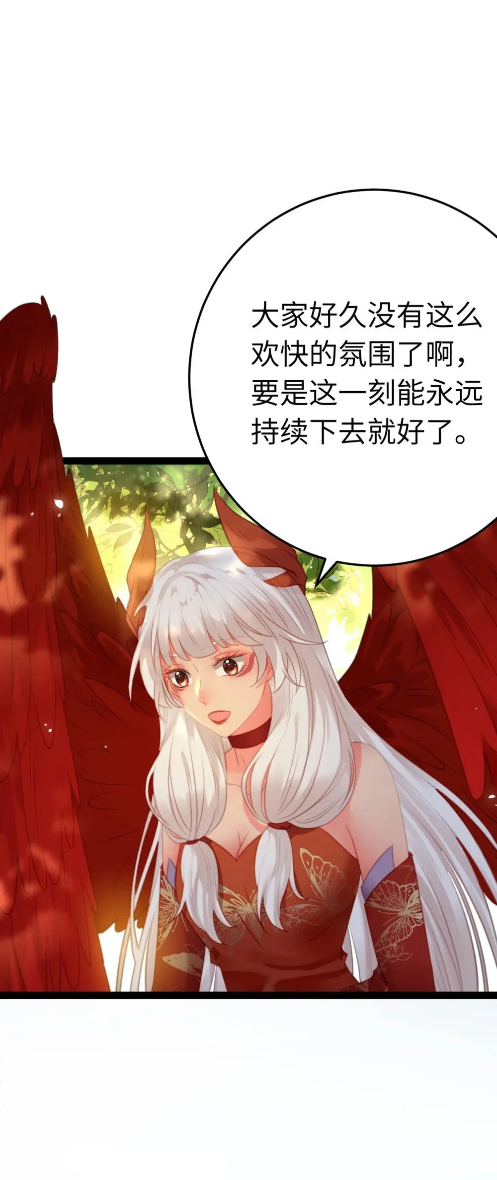 117 我妹妹是个变态？！ 第28页