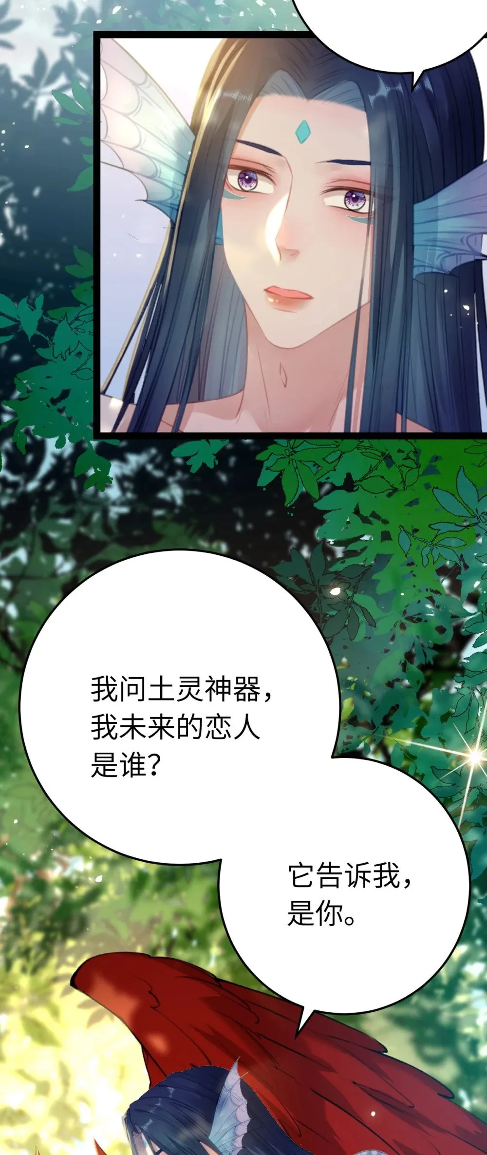 117 我妹妹是个变态？！ 第30页