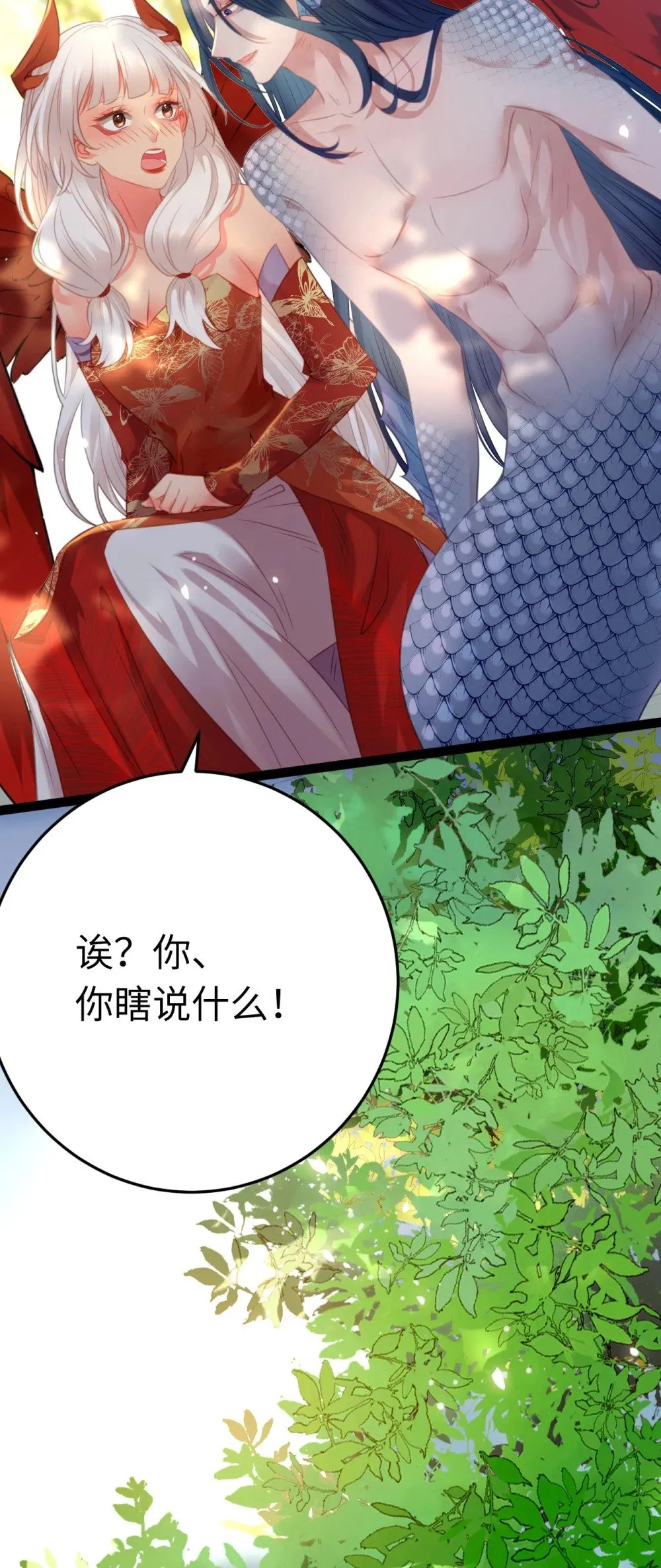 117 我妹妹是个变态？！ 第31页