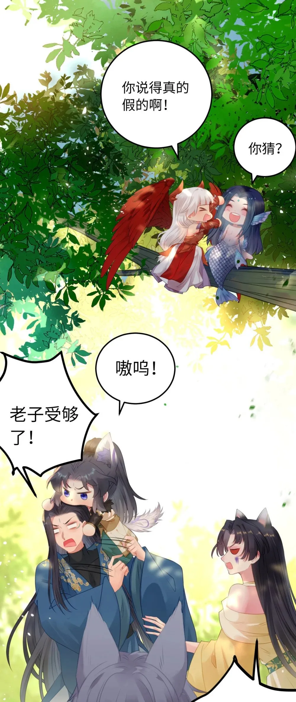 117 我妹妹是个变态？！ 第32页