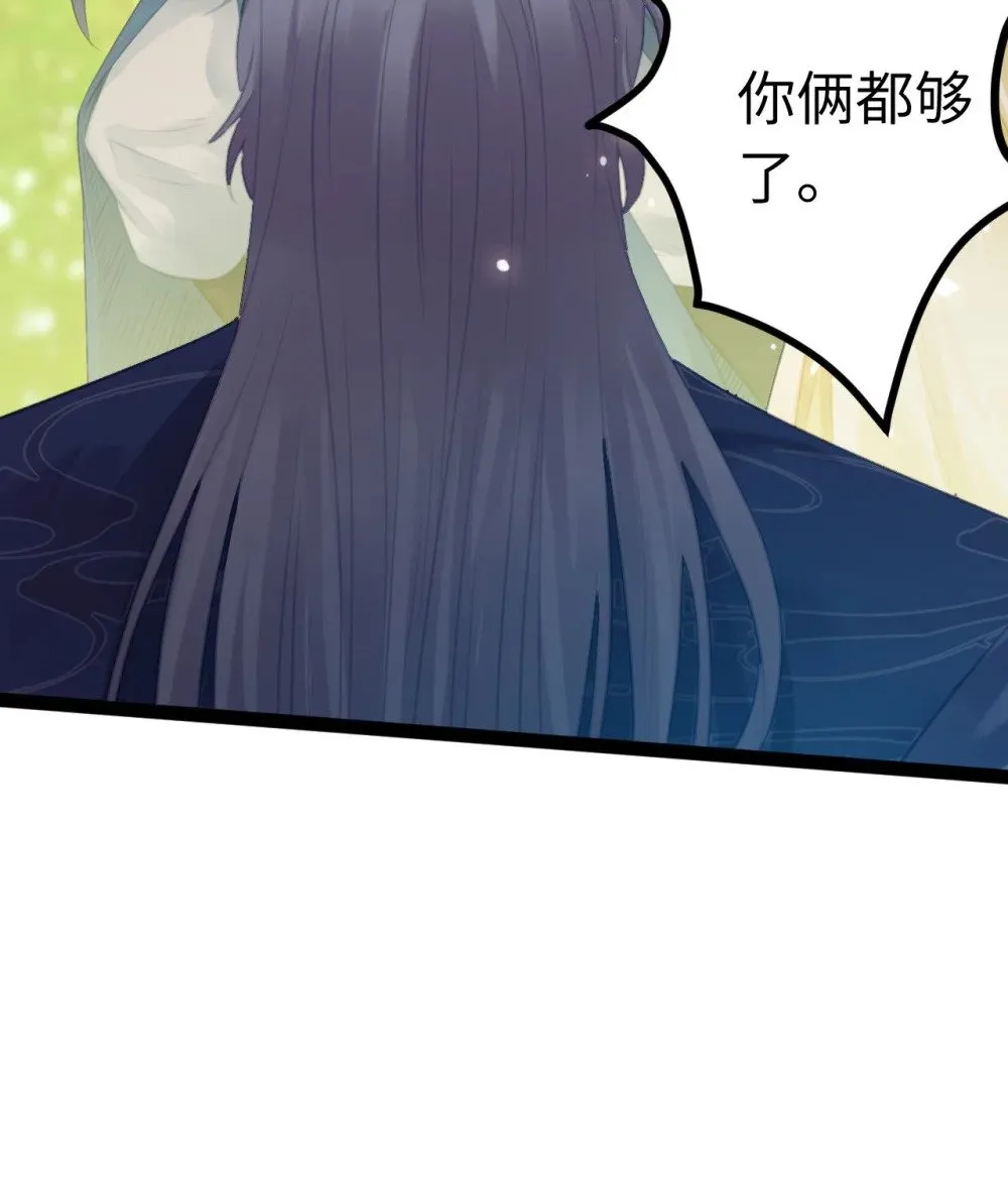 117 我妹妹是个变态？！ 第33页