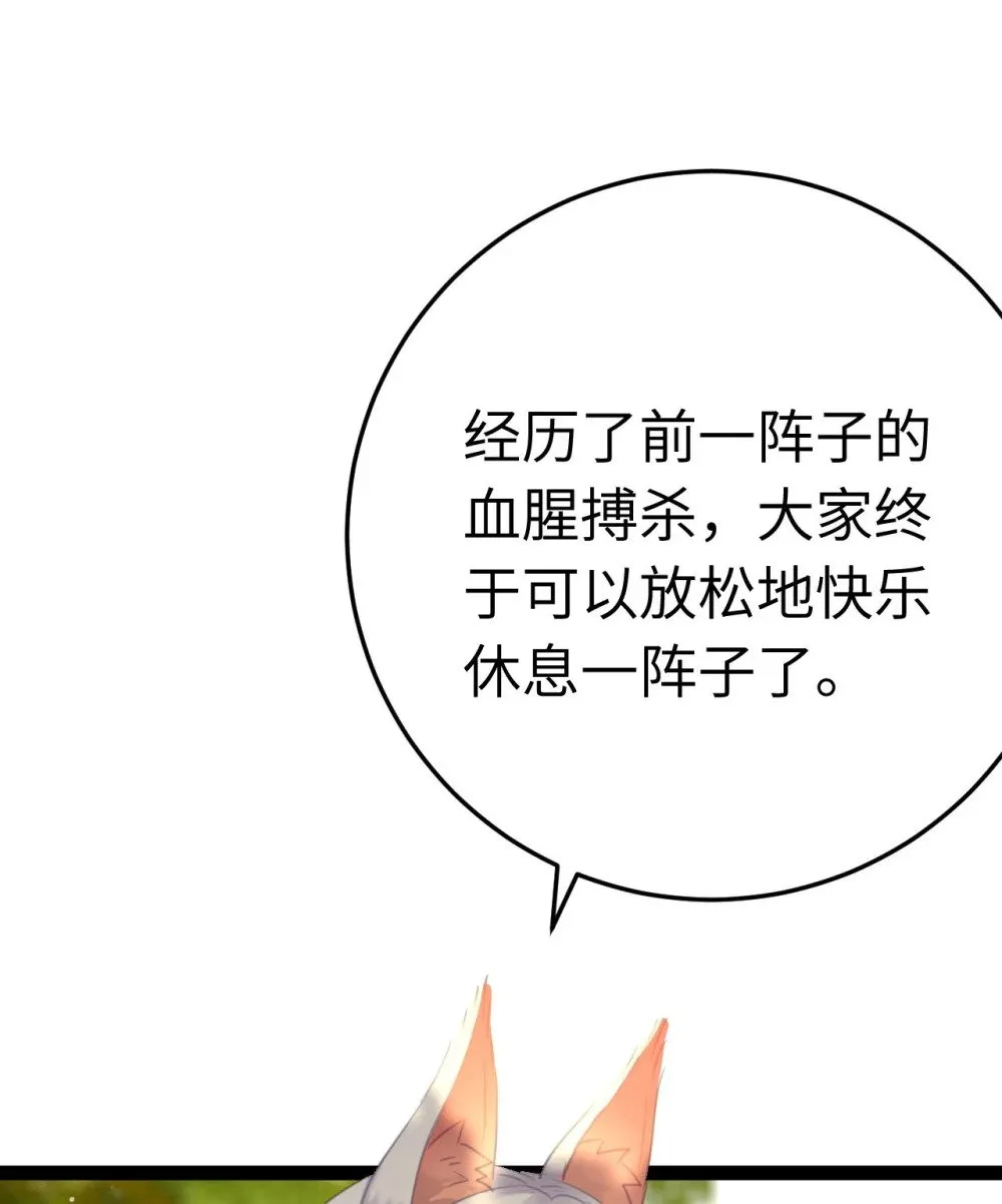 117 我妹妹是个变态？！ 第34页