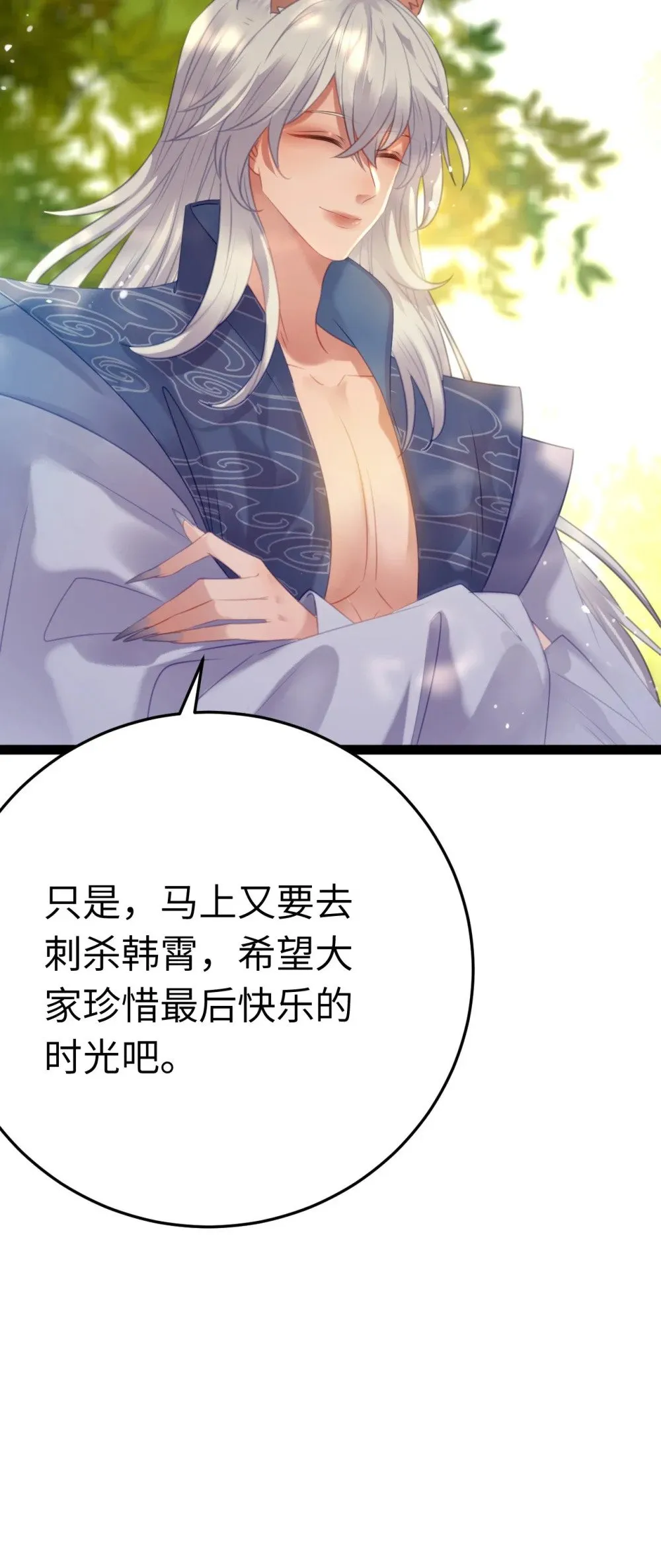 117 我妹妹是个变态？！ 第35页