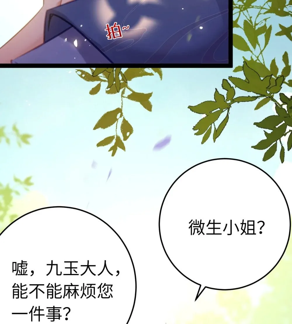 117 我妹妹是个变态？！ 第37页