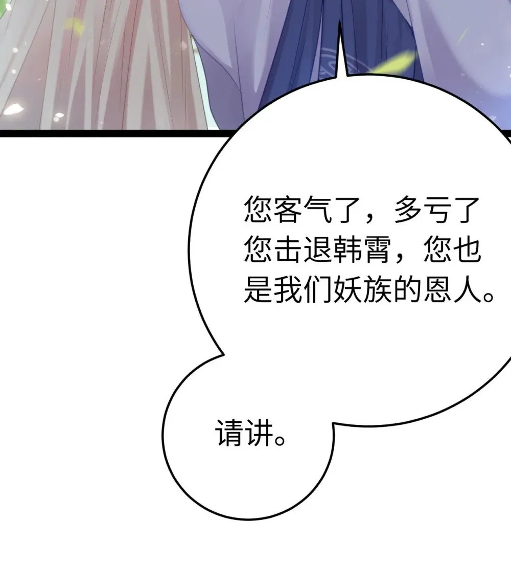 117 我妹妹是个变态？！ 第39页