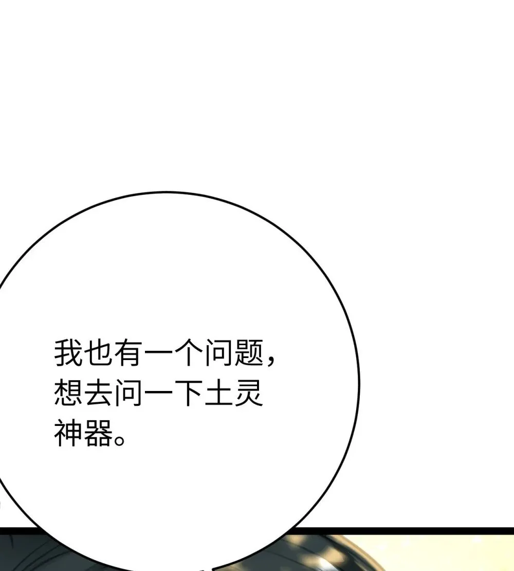 117 我妹妹是个变态？！ 第40页