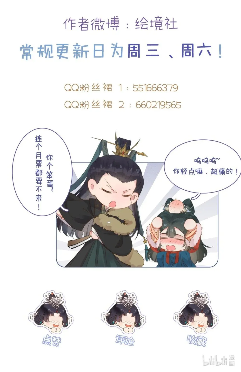 117 我妹妹是个变态？！ 第43页