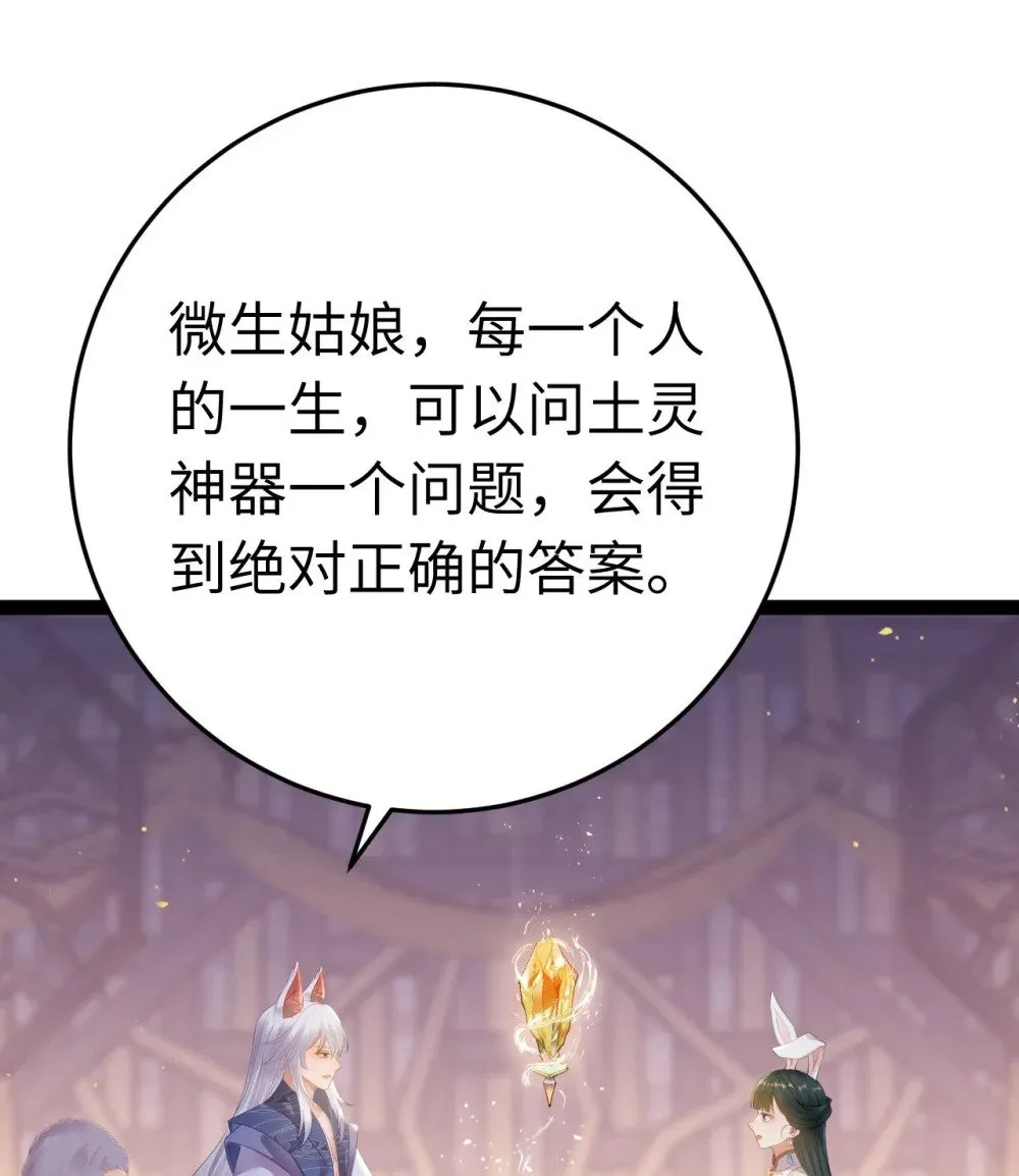 118 注定的命运 第5页
