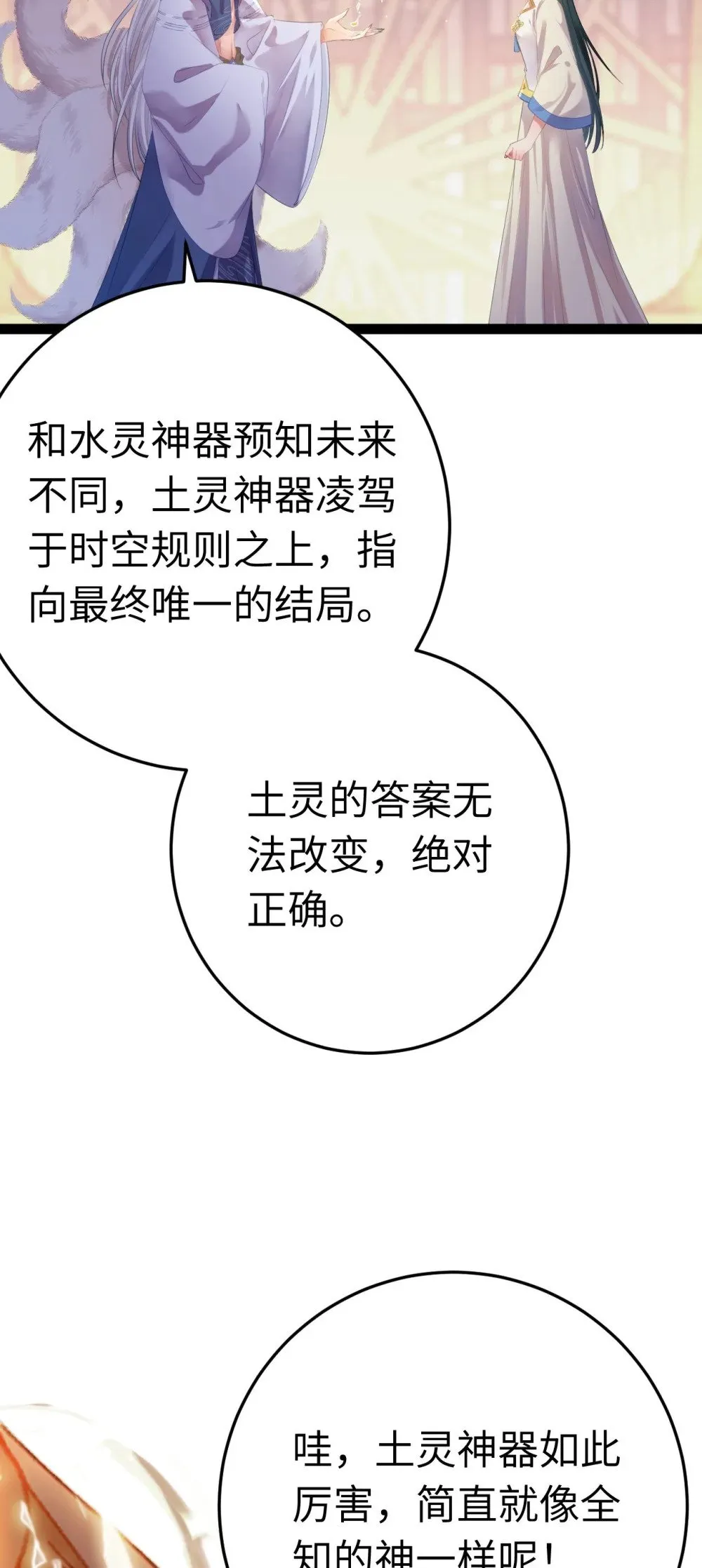 118 注定的命运 第6页