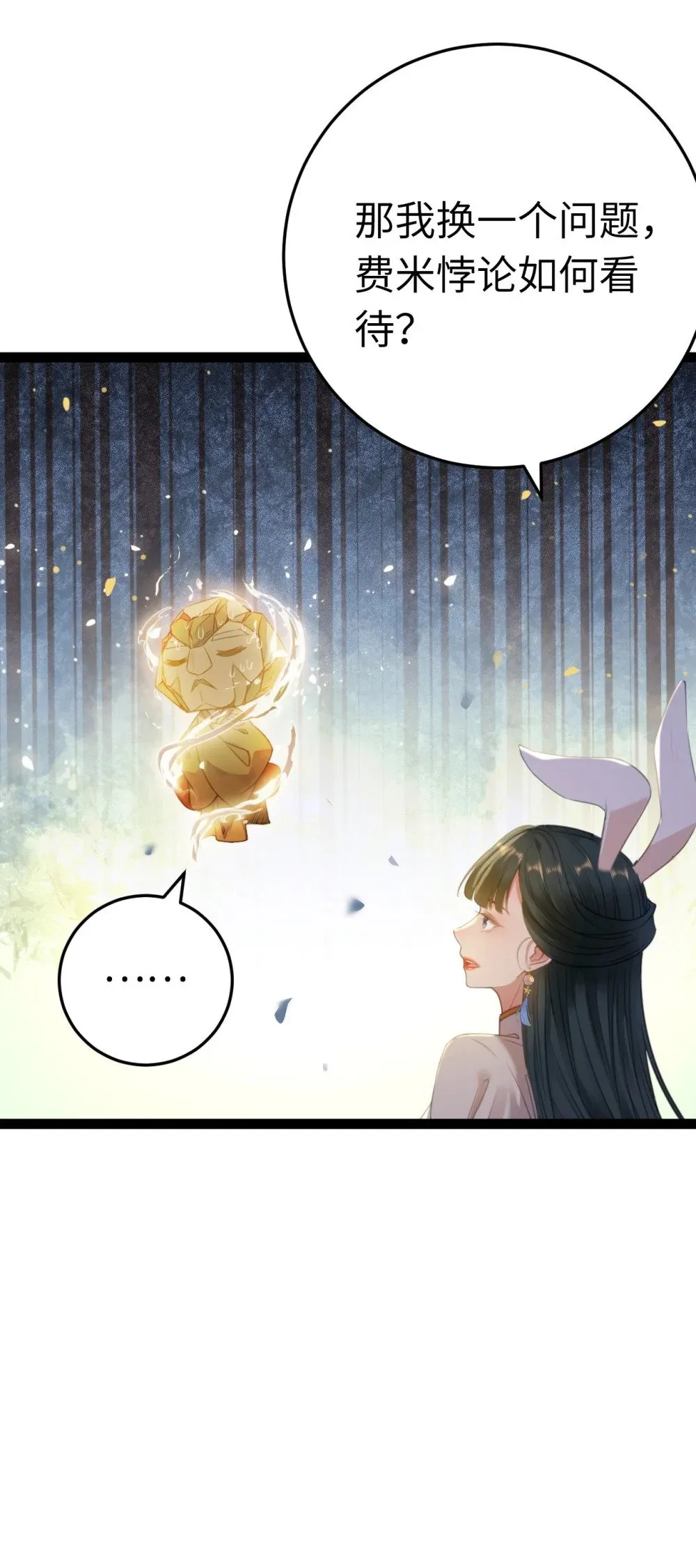 118 注定的命运 第9页