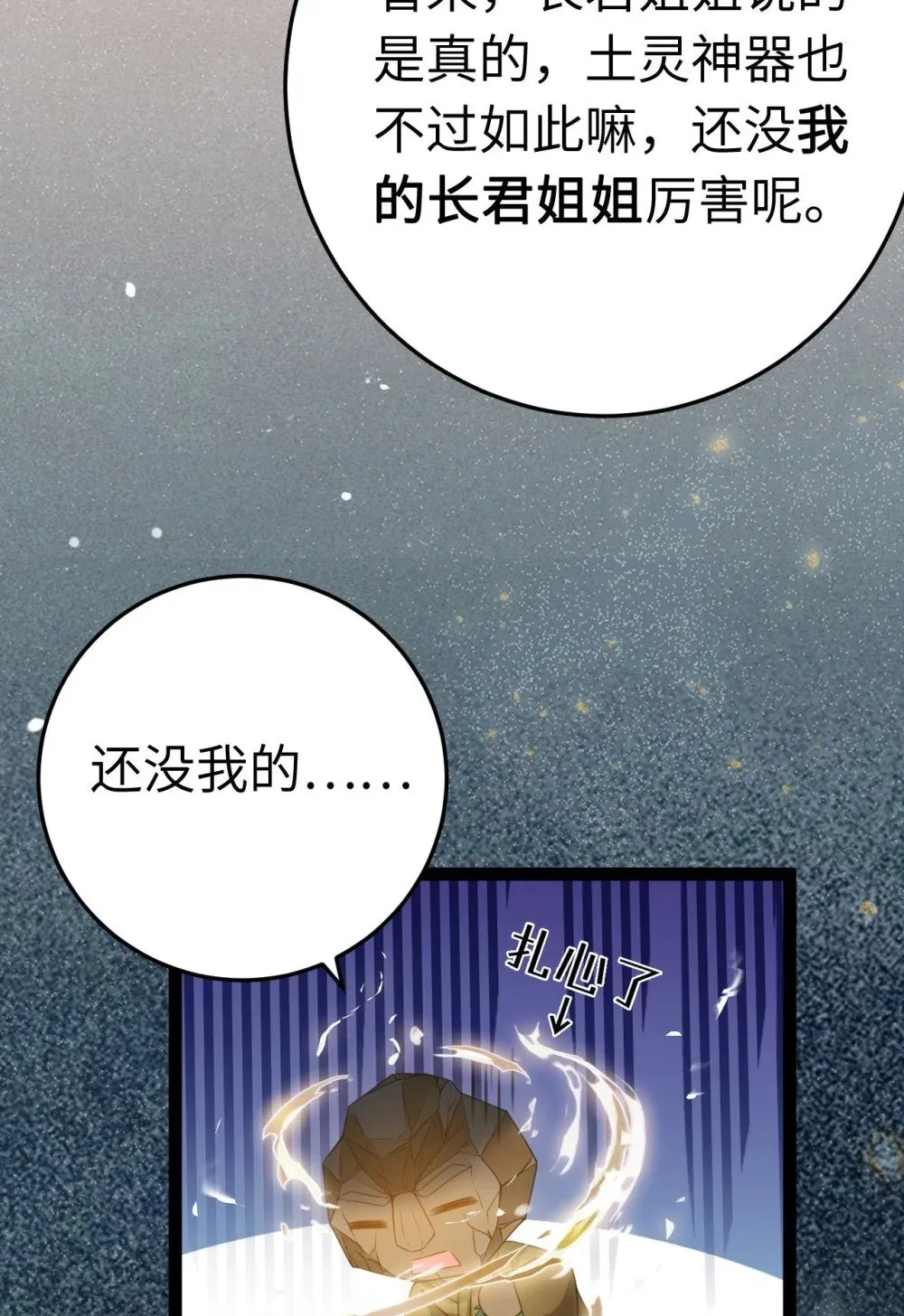 118 注定的命运 第14页