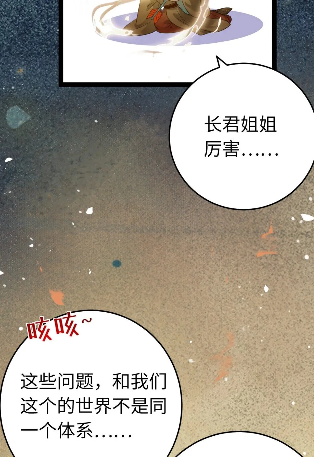 118 注定的命运 第15页