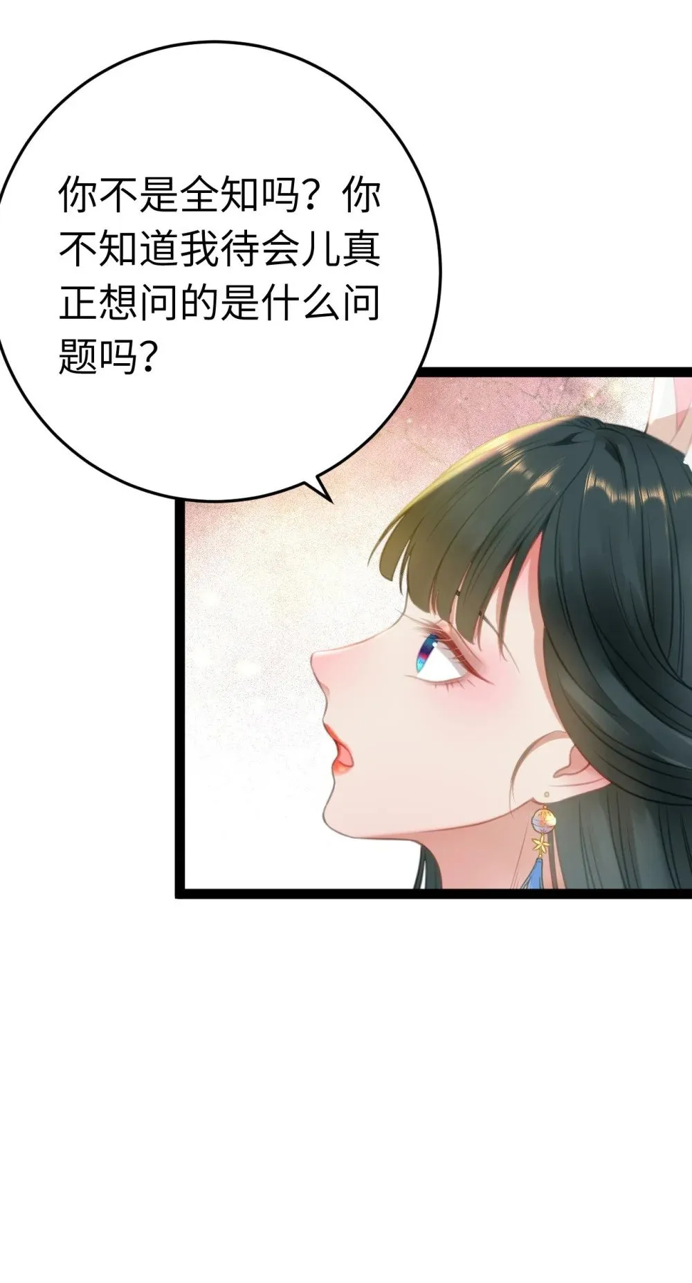 118 注定的命运 第18页