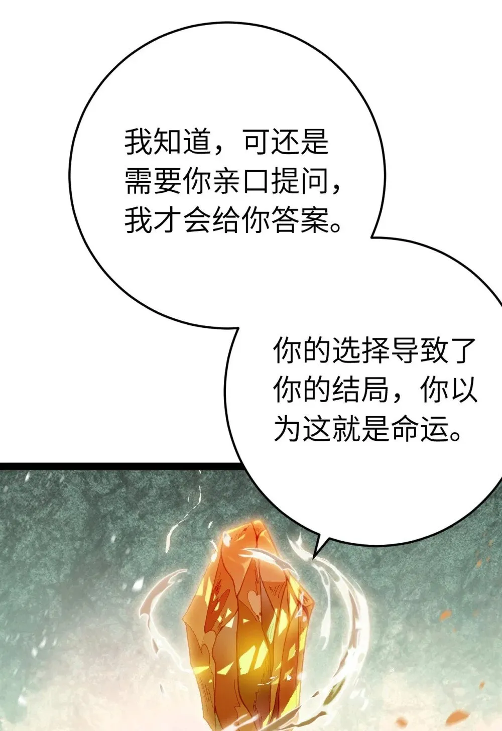 118 注定的命运 第19页