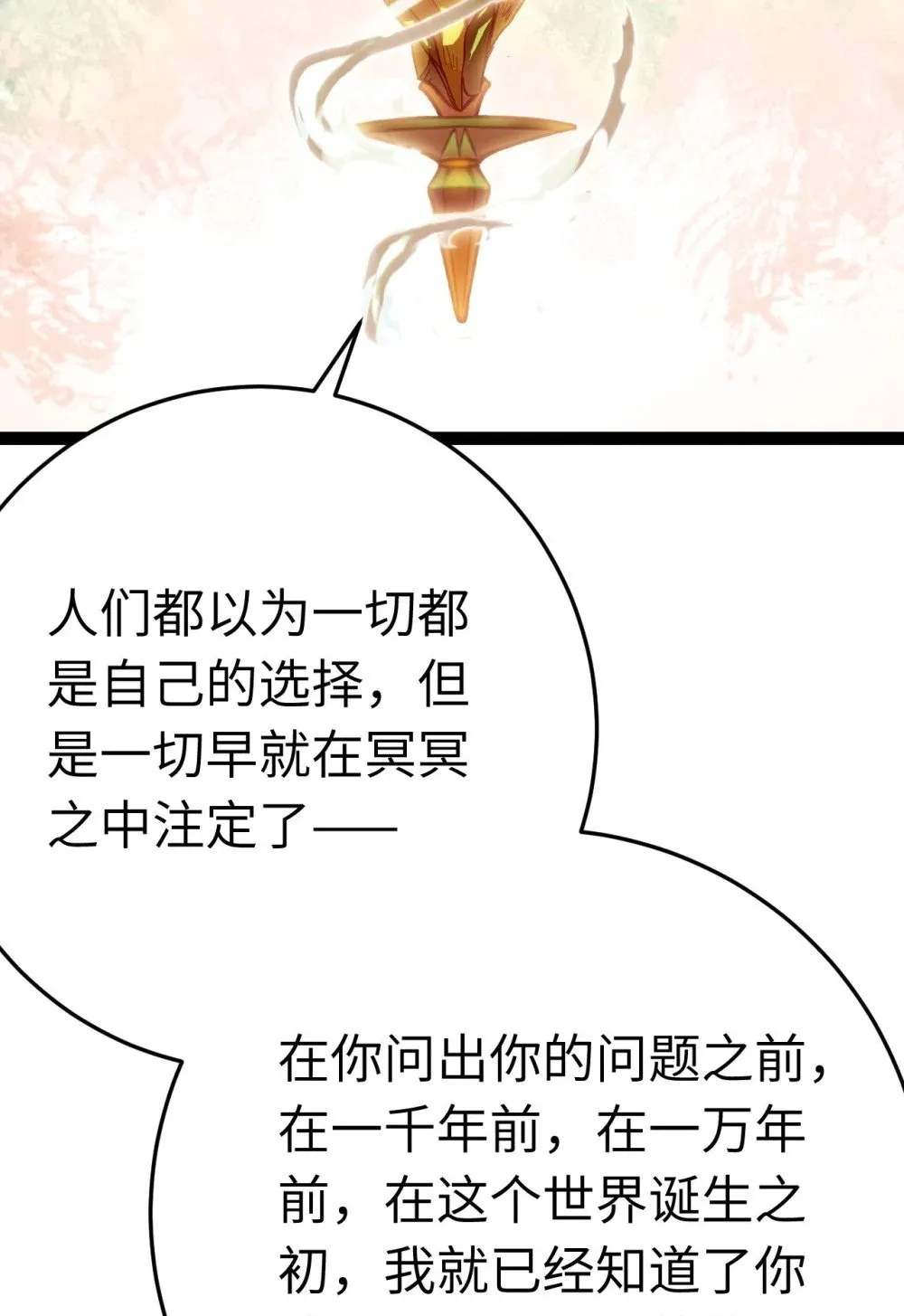 118 注定的命运 第20页