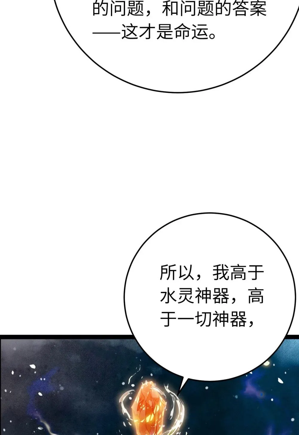 118 注定的命运 第21页